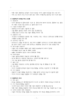 [방통대 2016-2] 교재에 있는 ‘반두라 이론의 주요 개념’들을 사례를 들어 설명하시오.-7