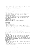 [방통대 2016-2] 교재에 있는 ‘반두라 이론의 주요 개념’들을 사례를 들어 설명하시오.-8
