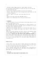 [방통대 2016-2] 교재에 있는 ‘반두라 이론의 주요 개념’들을 사례를 들어 설명하시오.-9