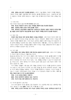 [방통대 2016-2] 교재에 있는 ‘반두라 이론의 주요 개념’들을 사례를 들어 설명하시오.-11