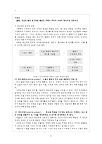 [방통대 2016-2] 교재에 있는 ‘반두라 이론의 주요 개념’들을 사례를 들어 설명하시오.-12