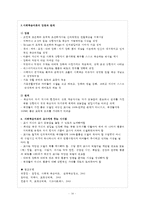 [방통대 2016-2] 교재에 있는 ‘반두라 이론의 주요 개념’들을 사례를 들어 설명하시오.-14