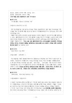 [방통대 2016-2] 교재에 있는 ‘반두라 이론의 주요 개념’들을 사례를 들어 설명하시오.-15