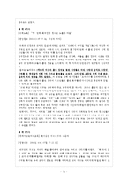 [방통대 2016-2] 교재에 있는 ‘반두라 이론의 주요 개념’들을 사례를 들어 설명하시오.-16