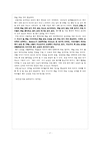 [방통대 2016-2] 교재에 있는 ‘반두라 이론의 주요 개념’들을 사례를 들어 설명하시오.-17