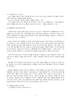 [방통대 2016-2]교재에 있는 ‘반두라 이론의 주요 개념’들을 사례를 들어 설명하시오. (인간행동과사회환경)-4