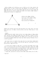 [방통대 2016-2]교재에 있는 ‘반두라 이론의 주요 개념’들을 사례를 들어 설명하시오. (인간행동과사회환경)-5