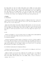 [방통대 2016-2]교재에 있는 ‘반두라 이론의 주요 개념’들을 사례를 들어 설명하시오. (인간행동과사회환경)-6