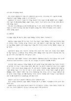 [방통대 2016-2]교재에 있는 ‘반두라 이론의 주요 개념’들을 사례를 들어 설명하시오. (인간행동과사회환경)-8