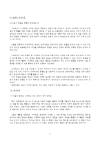 [방통대 2016-2]교재에 있는 ‘반두라 이론의 주요 개념’들을 사례를 들어 설명하시오. (인간행동과사회환경)-9