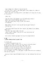 [방통대 2016-2]교재에 있는 ‘반두라 이론의 주요 개념’들을 사례를 들어 설명하시오. (인간행동과사회환경)-11