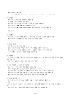 [방통대 2016-2]교재에 있는 ‘반두라 이론의 주요 개념’들을 사례를 들어 설명하시오. (인간행동과사회환경)-15