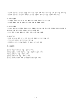 [방통대 2016-2]교재에 있는 ‘반두라 이론의 주요 개념’들을 사례를 들어 설명하시오. (인간행동과사회환경)-16