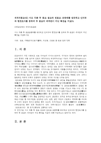 세계의종교4E) 서로 다른 두 종교-불교와 원불교-공동체를 방문하고 인터뷰와 현장조사를 통하여 두 종교의 세계관이 지닌 특징을 비교0k-1