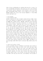 언어의 이해 D형) 소쉬르 언어연구에 대해 간략히 요약하시오.-3