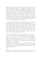 언어의 이해 D형) 소쉬르 언어연구에 대해 간략히 요약하시오.-5