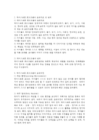 영유아프로그램개발과평가 A형) 하이스코프 프로그램의 이론적 기초, 교육목표 및 원리, 교육과정에 대해 설명하고, 한국 유아교육 현장에의 적용 시 강점과 약점에 관해 논하시오.-3