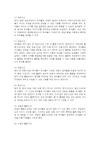 영유아프로그램개발과평가 A형) 하이스코프 프로그램의 이론적 기초, 교육목표 및 원리, 교육과정에 대해 설명하고, 한국 유아교육 현장에의 적용 시 강점과 약점에 관해 논하시오.-4