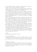 교직실무3B) 교직윤리에 대해 논하시오(개념 필요성 제안점등) 0k-2