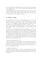 교직실무3B) 교직윤리에 대해 논하시오(개념 필요성 제안점등) 0k-4