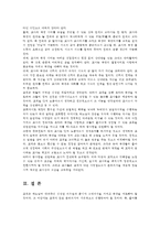 교직실무3B) 교직윤리에 대해 논하시오(개념 필요성 제안점등) 0k-6