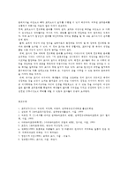 교직실무3B) 교직윤리에 대해 논하시오(개념 필요성 제안점등) 0k-7