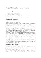 (방통대 2016-2) 희망의 밥상을 읽고 나와 우리사회에 주는 느낌 시사점에 대해 논하시오-1