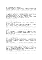(방통대 2016-2) 희망의 밥상을 읽고 나와 우리사회에 주는 느낌 시사점에 대해 논하시오-2