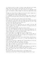 (방통대 2016-2) 희망의 밥상을 읽고 나와 우리사회에 주는 느낌 시사점에 대해 논하시오-3