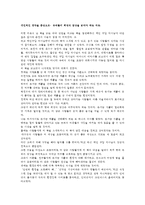 (방통대 2016-2) 희망의 밥상을 읽고 나와 우리사회에 주는 느낌 시사점에 대해 논하시오-4