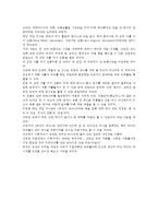 (방통대 2016-2) 희망의 밥상을 읽고 나와 우리사회에 주는 느낌 시사점에 대해 논하시오-5