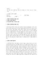 [방통대 2016-2] 다음 책을 일고 요약한 다음 나와 우리 사회에 주는 시사점,  소감 등을 작성하시오(행복의 경제학)-1