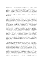 [방통대 2016-2] 다음 책을 일고 요약한 다음 나와 우리 사회에 주는 시사점,  소감 등을 작성하시오(행복의 경제학)-2
