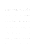 [방통대 2016-2] 다음 책을 일고 요약한 다음 나와 우리 사회에 주는 시사점,  소감 등을 작성하시오(행복의 경제학)-3