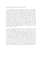 [방통대 2016-2] 다음 책을 일고 요약한 다음 나와 우리 사회에 주는 시사점,  소감 등을 작성하시오(행복의 경제학)-4