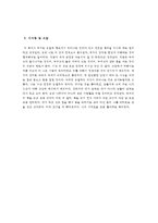 [방통대 2016-2] 다음 책을 일고 요약한 다음 나와 우리 사회에 주는 시사점,  소감 등을 작성하시오(행복의 경제학)-5