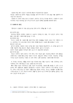 [방통대 2016-2] 스트레스의 개념,  원인,  증상,  관리와 대처방법에 대한 심층적 고찰-2
