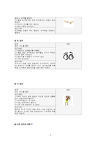 [방통대 2016-2] 스트레스의 개념,  원인,  증상,  관리와 대처방법에 대한 심층적 고찰-9
