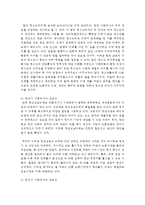 인간의 생애주기에 따른 사회복지의 필요성을 다양한 참고 문헌을 활용하여 분석하시오-4