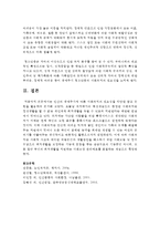 인간의 생애주기에 따른 사회복지의 필요성을 다양한 참고 문헌을 활용하여 분석하시오-6
