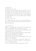 (방통대 2016-2) 핸더슨의 이론을 적용하여 작성하시오.(이론정리,  생활습관특성기술,  대상자 사정,  간호계획작성)-2