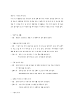 (방통대 2016-2) 핸더슨의 이론을 적용하여 작성하시오.(이론정리,  생활습관특성기술,  대상자 사정,  간호계획작성)-3