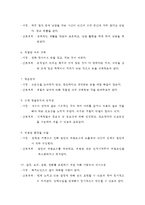(방통대 2016-2) 핸더슨의 이론을 적용하여 작성하시오.(이론정리,  생활습관특성기술,  대상자 사정,  간호계획작성)-4