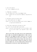 (방통대 2016-2) 핸더슨의 이론을 적용하여 작성하시오.(이론정리,  생활습관특성기술,  대상자 사정,  간호계획작성)-5