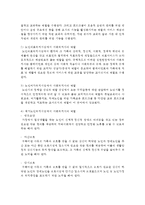 노인복지법에 의한 노인복지시설 유형을 설명하고, 사회복지사의 역할에 대해 기술하시오-3