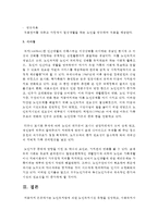 노인복지법에 의한 노인복지시설 유형을 설명하고, 사회복지사의 역할에 대해 기술하시오-4
