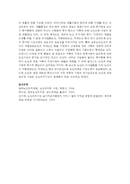 노인복지법에 의한 노인복지시설 유형을 설명하고, 사회복지사의 역할에 대해 기술하시오-5