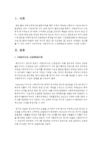 사회복지사의 소진증후군에 대하여 서술하시오-2