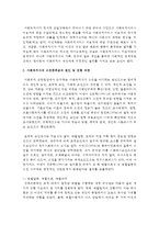 사회복지사의 소진증후군에 대하여 서술하시오-3