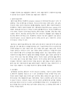 사회복지사의 소진증후군에 대하여 서술하시오-4